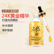 泰國atreus 黃金眼霜AT24K金鉑精華抗黑眼圈保濕勝肽抗皺緊致護膚品 24K金箔精華液100ml