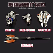 電影版擎天手辦合金變形汽車人金剛機器人兒童玩具男孩生日禮物  大號擎天戰(zhàn)士裝備包