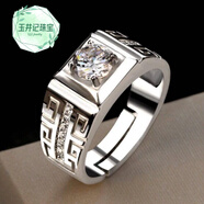 玉井記胖東來(lái)同款【輕奢高品質(zhì)】男白金戒指pt950莫桑石鉆男款一克拉男 鉑金國畫(huà)男款/鉆戒一克拉/ 國檢 開(kāi)口可調節/可以隨心佩戴