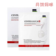 森特蓮韓國centellian24森特蓮提亮斑精華面膜提亮補水保濕修護10片 瑩白精華面膜10片
