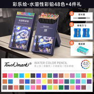  touchmark彩鉛48色水溶性學(xué)生美術(shù)生手繪彩色鉛筆不斷鉛兒童涂色畫(huà)筆繪畫(huà)卷筆刀套裝文具男孩女孩生日禮物