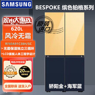 三星（SAMSUNG）RF60A91C38H/SC 原裝進(jìn)口620升風(fēng)冷無(wú)霜保濕三循環(huán)對開(kāi)門(mén)電冰箱