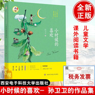 【現(xiàn)貨】鯨魚來信 周公度 兒童心靈溝通方式 童話和童詩合集 青少年讀物小學(xué)生兒童文學(xué)課外閱讀 奇異童話集書籍9787560645261 小時候的喜歡
