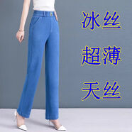夏季薄款冰絲牛仔褲女高腰彈力寬松天絲直筒女休閑長(cháng)褲