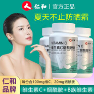 仁和藥房直售 維生素C煙酰胺片維生素c維生素e雨生紅球藻蝦青素片維生 3瓶維C煙酰胺
