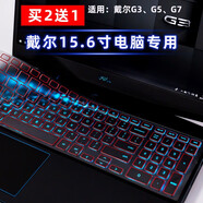 優(yōu)微客 戴爾G3鍵盤膜G5 5500 G3Pro靈越3590游匣G7屏幕膜 筆記本鍵盤保護(hù) 戴爾G3/G5高清鍵盤膜