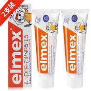 ELMEXelmex兒童牙膏艾美適原裝進(jìn)口艾美適防蛀牙膏 2支裝