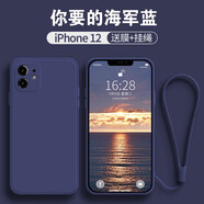 創(chuàng)恒斯適用蘋果12手機(jī)殼新款液態(tài)硅膠防摔超薄iPhone12promax殼鏡頭全包保護(hù)套潮牌軟殼男女款 蘋果12手機(jī)殼【海軍藍(lán)】*帶掛繩