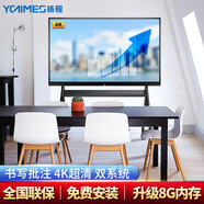 YCTIMES教學一體機觸摸屏幼兒園學校會議平板多媒體教學培訓電子白板教室會議顯示器商用廣告機 65英寸觸摸一體機 雙系統(tǒng) 4K i3/4G/128G固態(tài)硬盤