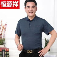 恒源祥中老年男裝短袖T恤冰絲翻領(lǐng)上衣60-70歲老人加大碼爸爸裝半袖 藏青色1156 2XL 建議155-175斤
