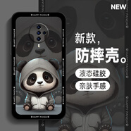 機(jī)旺馬 vivoS6手機(jī)殼vivoS7創(chuàng)意新款衛(wèi)衣熊貓S7E全包鏡頭防摔外殼高級(jí)感液態(tài)硅膠保護(hù)套 vivoS6 邊框熊貓衛(wèi)衣黑