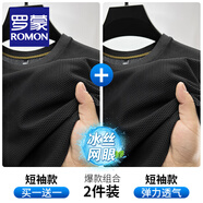 羅蒙（ROMON）高檔網(wǎng)眼鏤空冰絲短袖t恤男士圓領(lǐng)夏季休閑吸汗透氣半袖體恤上衣 【兩件裝】黑色+黑色 2XL -180碼