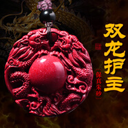 朱砂雙龍護主吊墜玄龍?zhí)韷勰惺颗o身符平安扣生肖掛墜項鏈