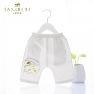 三木比迪（SAMBEDE）三木比迪男寶寶七分褲大pp短褲哈倫褲男童嬰幼兒夏季小童薄款褲子 淺灰 73cm