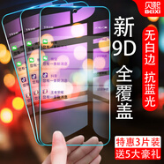潮尚美oppor15鋼化膜r15x手機oppox15藍光poopr防摔opperopor護眼0ppor OPPO R15夢(mèng)境版【高清版】全屏防爆無(wú)白邊3片