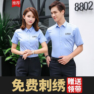 吳衣斯 免燙襯衫定制工作服襯衣商務(wù)正裝銀行工服大碼訂做工裝襯衣印刺 男短袖淺藍(lán)可定制 41可定制