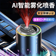 羽翼（YUYI）車載香薰智能啟停霧化噴霧機(jī)電子香氛車內(nèi)擺件除味凈化器汽車香水