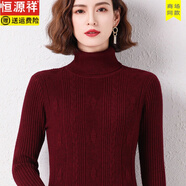 恒源祥高檔秋冬季中長款純羊毛衫女內(nèi)搭半高領(lǐng)套頭毛衣裙修身包臀打底衫 酒紅  ES3 高領(lǐng) L 110-120斤穿
