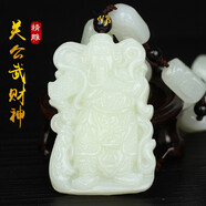 宛玉魂新疆和田玉關(guān)公男款吊墜青玉花邊關(guān)公玉牌項鏈玉佩玉墜霸氣關(guān)二爺 8白玉關(guān)公配十八羅漢項鏈