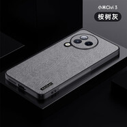 Espanson 小米Civi3手機殼Mi civi3保護套樹(shù)紋皮紋商務(wù)磨砂5G男軟硅膠全包防摔外殼 品博【樹(shù)紋】灰色 小米Civi3
