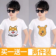 楚歌質(zhì)優(yōu)品 【兩件裝】男童短袖T恤夏裝韓版兒童白色上衣洋氣小男孩打底半袖 柴犬＋大維尼熊 (短袖兩件裝) 150建議(60-69斤左右)
