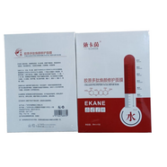 依卡茵紅色補(bǔ)水保濕冷敷面膜情人節(jié)依卡茵面膜 十盒裝 十盒裝