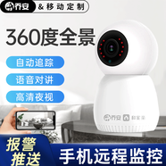 喬安喬安監控攝像頭無(wú)線(xiàn)wifi網(wǎng)絡(luò )高清夜視室內家庭手機遠程監控器 攝像頭+32G卡