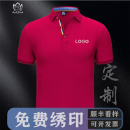 柚衫 高端polo定制短袖t恤衫工作服訂做團體服刺繡翻領工服社團定做廣告文化衫印logo 高端玫紅 XL