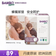 班博原裝進(jìn)口夢(mèng)想系列嬰兒紙尿褲大碼6號(hào)24片窄檔尿不濕