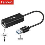 聯(lián)想 聯(lián)想 USB集線器HUB分線器筆記本臺(tái)式電腦 LX0805【USB轉(zhuǎn)RJ45千兆有線網(wǎng)卡】
