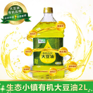 生態(tài)小鎮(zhèn)有機(jī)壓榨大豆油2L純植物家庭裝炒菜用油物理壓榨非轉(zhuǎn)基因大豆油
