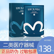 綻妍醫(yī)用皮膚修復(fù)敷料面部藍膜激光光子嫩膚皮炎敏感肌激素依賴屏障LH 綻妍藍膜1盒（可掃防偽碼）