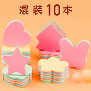 創(chuàng  )易 2000張便利貼創(chuàng  )意百事貼N次貼便簽本小本子便利簽便條紙索引標記告事記事備忘留言愛(ài)心便利貼四色 混裝搭配/10本/1000張