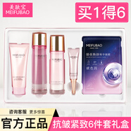 美膚寶（MEIFUBAO）護(hù)膚品套裝女水份源補(bǔ)水保濕水乳學(xué)生禮盒女官方 套餐2 水光精萃彈力禮盒