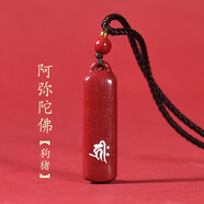 玉有情本命年朱砂吊墜男女無(wú)事牌生肖本命佛普賢菩薩新年禮物 生肖狗豬-阿彌陀佛菩薩