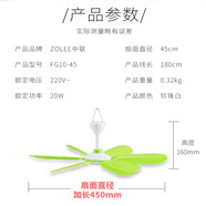 ZOLEE中聯(lián)(zolee)軟葉寶寶吊扇床上宿舍帶娃家用小型6葉吊扇FG10-45電風(fēng)扇 6葉直徑45cm（軟葉適合帶寶寶用）