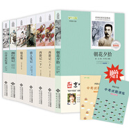七年級(jí)上下冊(cè)必讀名著：朝花夕拾+西游記+鏡花緣+白洋淀紀(jì)事+獵人筆記+湘行散記（套裝6冊(cè)） 贈(zèng)京師大講堂視頻解析