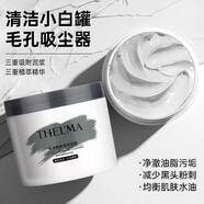 愛(ài)茜瑪凈透煥膚清潔泥膜深層清潔涂抹式面膜水潤(rùn)煥膚細(xì)膩肌膚面膜泥男女 凈透煥膚清潔泥膜100g*1罐