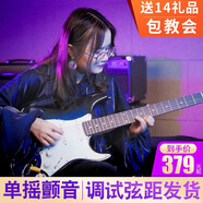 美音天使電吉他單搖ST系列套裝專(zhuān)業(yè)級 成人初學(xué)者入門(mén)電吉他送教程 經(jīng)典款-默認白色【其他色備注】
