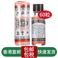 太和洞久咳丸60粒/瓶香港原裝進(jìn)口化痰止咳兒童百日咳老人咳嗽反復咳嗽日夜咳aa 太和洞久咳丸60粒/瓶