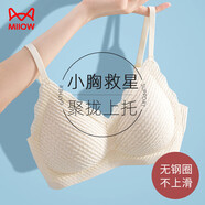 貓人內衣女士無(wú)痕無(wú)鋼圈文胸小胸聚攏薄款美背文胸一體隱形性感胸罩女