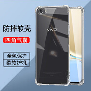 驅馳適用 VIVO X7手機殼四角防摔全包邊氣囊保護套透明軟殼手機套防摔殼男女款簡(jiǎn)約 VIVO X7手機殼【四角防摔】