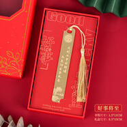 TaTanice 文創(chuàng)書簽 中國風書簽商務文創(chuàng)小禮品金屬書簽書頁夾生日禮物伴手禮送老師老外女友同學