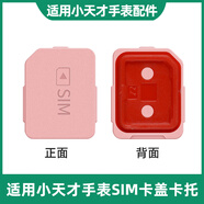 百想適用小天才電話手表Z10/z8/z9卡槽SIM后蓋Z1/Z3/Z5/Z6巔峰版Z7卡托Y01A/Y03/D1/Z6Pro/D2/U3/D3 【Z6/Z6A/Z6S/Z6巔峰版】卡蓋星云粉
