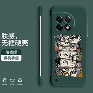 紀(jì)普 一加ace5至尊版手機(jī)殼 一加ace5pro手機(jī)殼半包無邊框時尚耐磨防摔動漫簡約防滑一加ace5手機(jī)殼 【暗夜綠-眼神殺合集】 一加ACEPro