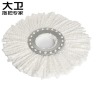 大衛(wèi)原裝拖把頭替換頭旋轉(zhuǎn)拖把頭拖布頭拓?fù)浜蒙裢贤ㄓ门浼詹碱^ 白色1只（咨詢客服）多送