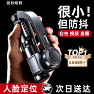 Rtako熱銷(xiāo)10W【3年銷(xiāo)量NO.1 】2025手機云臺穩定器自拍神器360度旋轉全自動(dòng)人臉一體便攜旅游防抖三軸腳 智能防抖+盜夢(mèng)空間+三模跟拍+超強續航