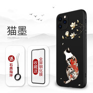 創(chuàng  )為特 蘋(píng)果手12機殼iphone12pro 12promax手機保護套浮雕男女款中國風(fēng)防摔 蘋(píng)果11Pro【貓墨】