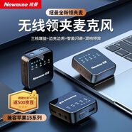 紐曼MC206無(wú)線(xiàn)領(lǐng)夾麥克風(fēng)主播直播錄音設備戶(hù)外短視頻收音麥抖音K歌話(huà)筒專(zhuān)業(yè)降噪小蜜蜂收音器一拖二