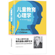 兒童教育心理學(xué)
